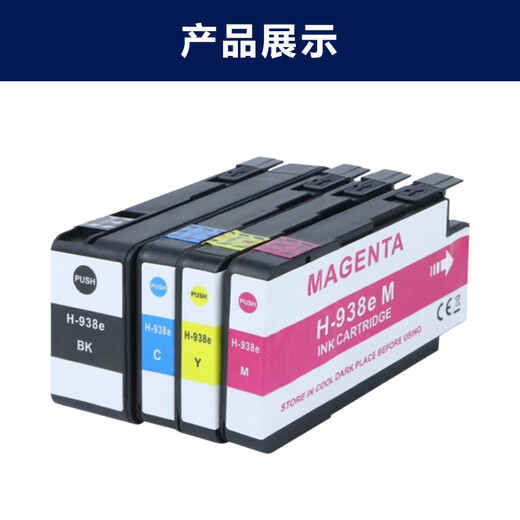 
Color flame is suitable for HP 938 ink cartridge Pro 9730 9720 9120 ink cartridge 9130 9110b color printer [938 ink cartridge] Four-color ink cartridge set (about 6800 pages)