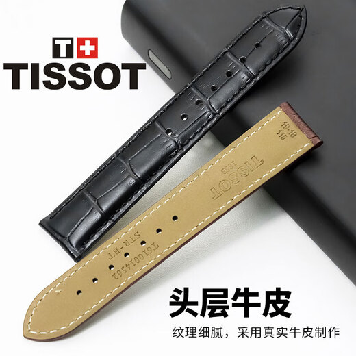 Tissot watch strap genuine leather original 1853 Le Locle T41 Tissot watch strap T006407 Haixing Junya T461 Tissot special black silver buckle gift box watch interface width 19MM