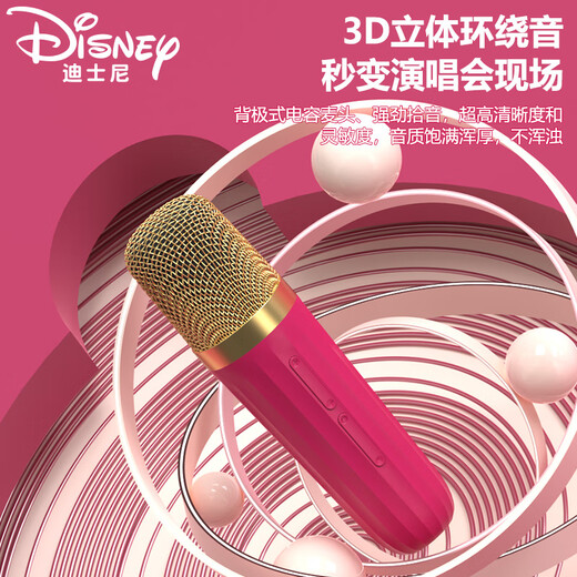 Disney (DISNEY) karaoke microphone audio integrated wireless microphone Bluetooth small speaker audio outdoor children's toys boys and girls birthday gift gift box family ktv set MK02 Strawberry Bear