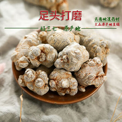 北京同仁堂三七粉云南文山18头正宗田七超细粉三七头代客打粉 三七头代客打粉250克【瓶装】