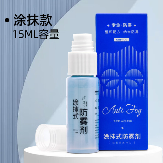 SHERY glasses anti-fogging agent smear-type spray swimming goggles special defogging and de-fogging in winter professional anti-fogging artifact 1 bottle + 2 lens cloths