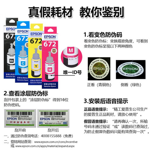 INK 672 INK L360L351L313L310L363L485L383L380 IMPRIMANCE INK 672 Encre d'encre à quatre couleurs