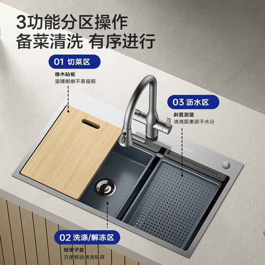 JOMOO stainless steel anti-scratch easy-to-clean rail sink large single-slot vegetable basin 70*45 without faucet 06283-CZ Rainfall waterfall set 78*48 pull-out faucet