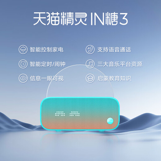 Tmall Elf JD Logistics Smart Speaker High Quality Bluetooth Speaker IN Sugar 3 Children's Early Education Machine AI Voice Interactive Story Student Alarm Clock Voice Control Home Appliance New Year's Gift Innocence Blue Standard Version Free Member Monthly Card