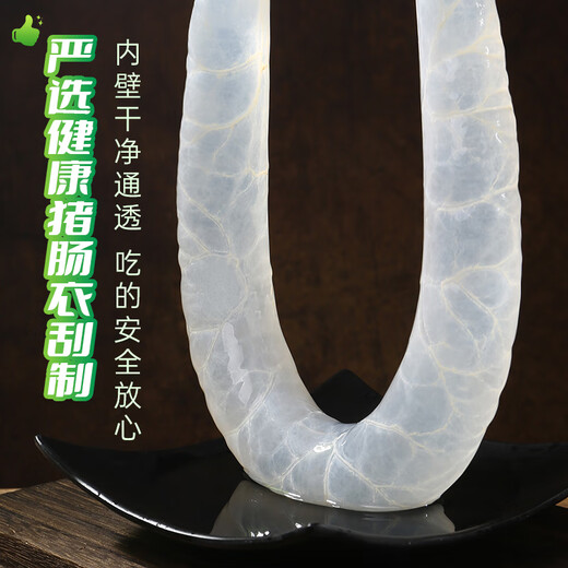 Fresh Wo Wo Salted Pig Casings Natural Sausage Stuffed Sausage Household Casings Can Be Stuffed 10 Jin Jin is equal to 0.5 kg Meat Sausage Sausage Grilled Sausage Casings