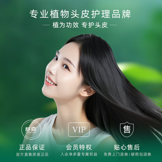 Shulin refreshing oil control shampoo fluffy oil removal soothes itchy shampoo cleansing scalp for men and women universal 500g
