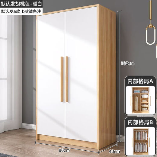 Shuxun door-to-door installation wardrobe modern simple solid wood clothes rail economical simple assembly rental bedroom two doors 80*40*180 warm white + walnut color self-installation
