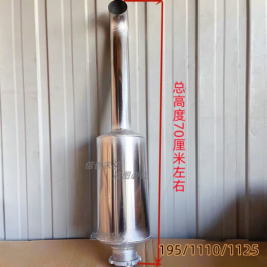 Yusenyi Single Zylinder Dieselmotor-Auspuffrohr 195/1100/1105/1110/1115/1125/1130 Muffler Chimney, High-End 1110/1115 Faden 5.3