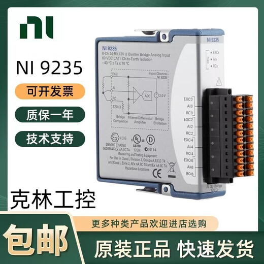 NI 9215 9235 9361 9403 9853 电压计数器双向数字输入模块 9215