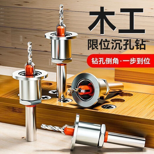 Yanran Woodworking Limit Countersink Drill Bit Expansion Guide Drill Bit 8*2.8mm+ Center Drill Bit *10