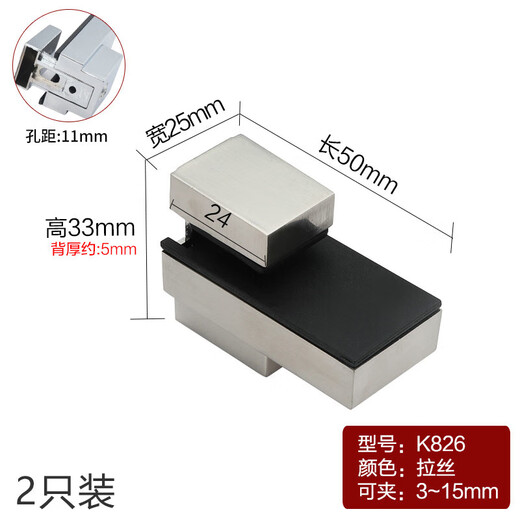 雅利达玻璃托架隔板支架可调玻璃夹层板夹木板托F夹固定夹鹰嘴夹合金夹 826拉丝（两只装）配安装螺丝