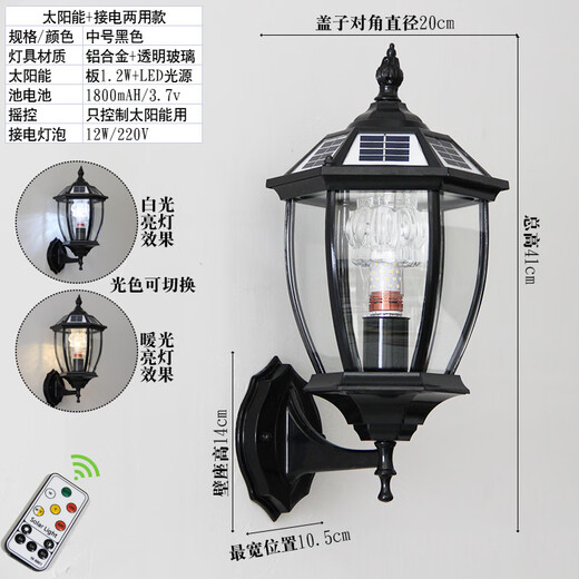 Yilin Outdoor Wall Lamp Waterproof Garden Lamp European Outdoor Villa Exterior Wall Lamp Balcony Aisle Corridor American Retro Wall Lamp Medium Black Increased Solar Energy