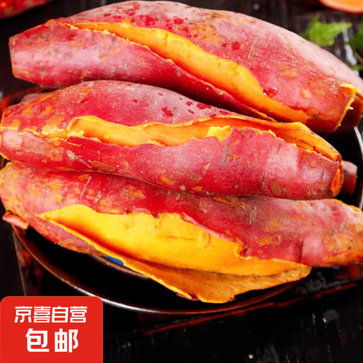 Freshly dug sandy land watermelon, red sweet potato, fresh farm sweet potato, roasted sweet potato, potato soft and waxy wholesale, watermelon red sweet potato 1Jin Jin is equal to 0.5kg, small and medium-sized fruit