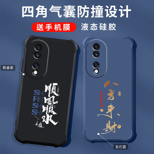 Gexing подходит для Honor 70 Case Mobile Phone Case New Liquid Silicone Honor 70 Защитный корпус четыре угловых подушках безопасности против палаты мужчин и женского модного бренда в китайском стиле текст все инклюзивное легкое выражение роскоши Black-B829 плавное потоковое мобильное телефон.
