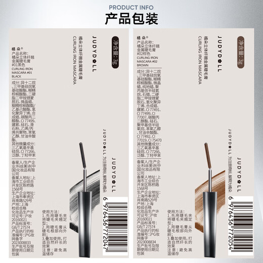 Tangerine steel tube mascara is thick and long, waterproof, sweat-proof, non-smudged, long-lasting, fixed and curled, a gift for your girlfriend, HOT long-lasting curl #01 black-fitting style 3g