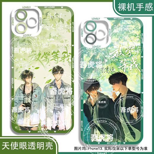 
vivo wait for my first anniversary after school, Chen Jingshen Yufan's mobile phone case is adapted to vivo Huawei True Me One Plus Xiaomi Girl Angel Eye Transparent Shell K15657 Huawei Honor Series-Model Send Remarks to Customer Service