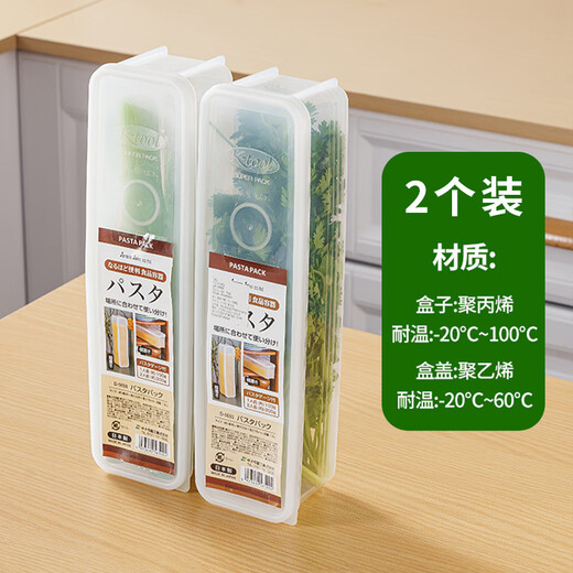 Home KATEI STORY Japanese imported coriander and shallot storage box refrigerator whole coriander root preservation artifact food grade noodles and egg preparation coriander and shallot special box 1.3L 2-piece set