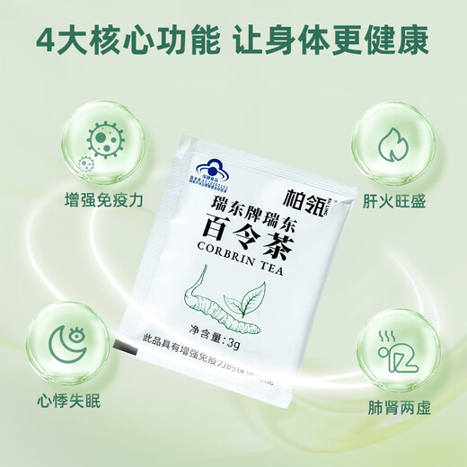 柏瓴华东医药百令冬虫夏草茶 菌粉增强免疫力 养生茶强肾身肺保健茶饮 1盒【10天升级养护】