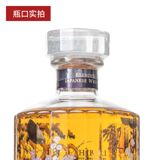 Hibiki Hoshi Feng License Bin Suntory Hoshi Brand importada de Japón y Whisky Mellow Hoshi Viento y flores del 100 aniversario 700ml 1 botella