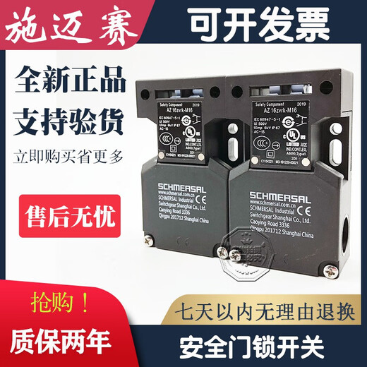 安全门锁开关AZ15/AZ16-12ZVRK-M16 ZVRK-2254 1476-M20 02 az15zvrk-m16