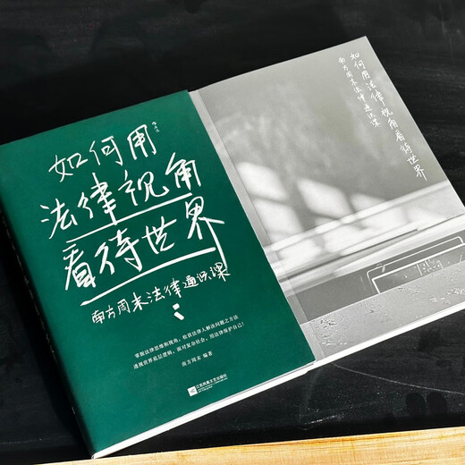 How to view the world from a legal perspective Southern Weekend Legal General Course Facing a complex society, use the law to protect yourself!