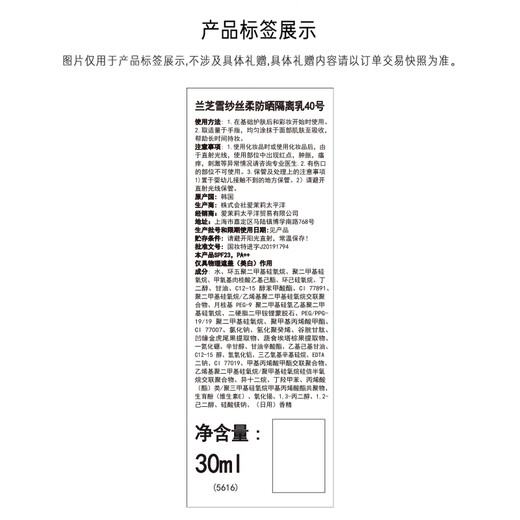 LANEIGE Snow Silk Isolation Cream Before Makeup Sunscreen Concealer 30ml #40 Purple