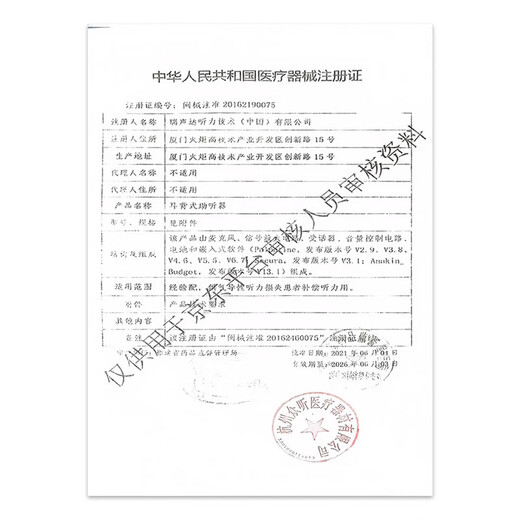 瑞声达助听器雷特威电池原装专用纽扣电池 A675（适用大功率耳背助听器）