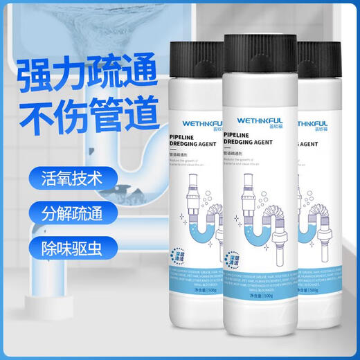 糜鸿（MIEHONE）荟欣福管道疏通剂强力通卫生间马桶厨房地漏下水道油污堵塞厕所除 1050g