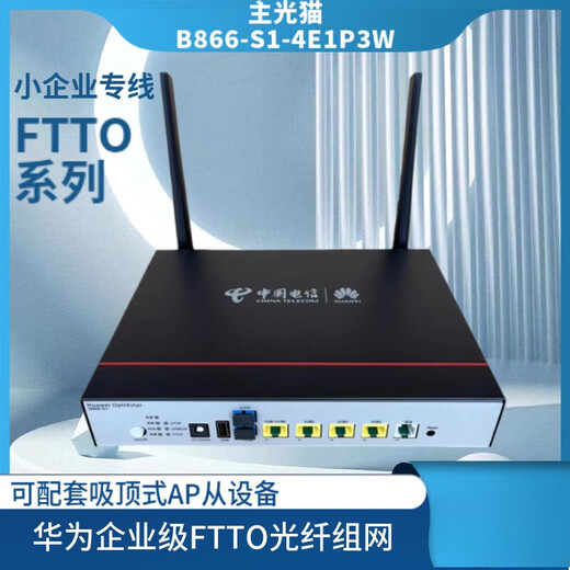 Huawei (Huawei) FTTR a nivel empresarial B866 10 Gigabit Cat Ceiling AP Dispositivo esclavo B671 Fibra compuesta Fuente de alimentación remota Techo de techo Dispositivo esclavo B671-1E3W Unicom