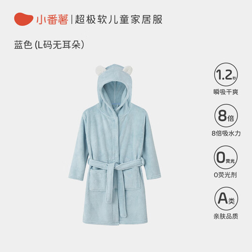 Potatokids children's bathrobe absorbent and quick-drying hooded cloak for boys and girls wearable medium and large children 7a antibacterial bath towel