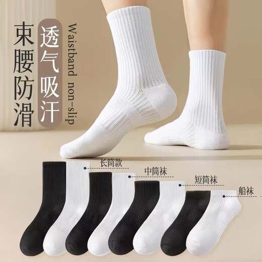 Socks men and women black and white solid color medium short high tube long ins trendy four seasons student basketball sports casual socks 6 pairs of long tubes [6 black]