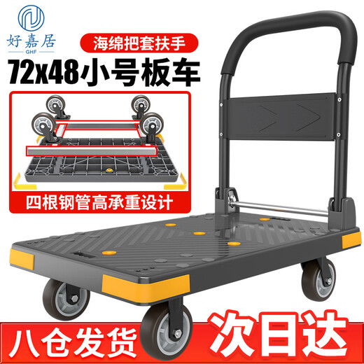 Haojiaju folding flat trolley, four-corner anti-collision, load capacity 400Jin Jin is equal to 0.5kg, 72*48cm 4-inch light tone wheel-business gray, hand-pushed cargo handling small trailer decoration factory