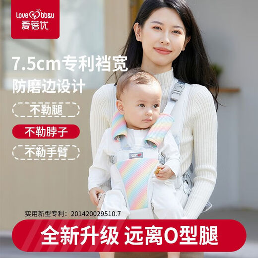 爱蓓优婴儿背带前抱式多功能夏季宝宝腰凳四季款透气小孩抱娃神器 彩虹灰