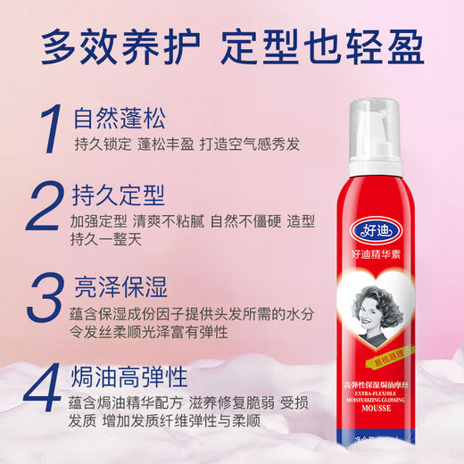 Haodi Styling Mousse Feuchtigkeitsspendende flauschige Schaumspray -Frisur Männer und Frauen Pony Styling Feuchtigkeitscreme Studenten Vitalitätsbetreuung Mousse (grün) 300 mlx2 Flaschen