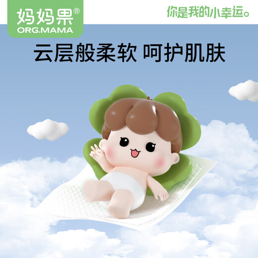 妈妈果（org.mama）婴儿一次性隔尿垫新生儿护理垫防水免洗床单隔夜透气宝宝尿片垫巾 1包【20片】35*45cm