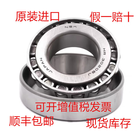 Tapered roller tapered bearing HR30302 30303 30304 30305 30306 30307J NSK-HR30311J size 55*120*31.5