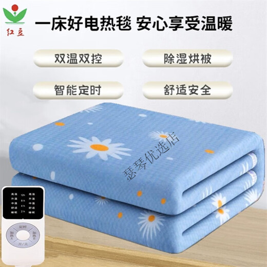 Hongdou (HONG DOU) Hongdou Electric Blanket Double Brand Electric Blanket Double Double Control Temperature Home Intelligent Timed Student Dormitory Single Person 3D Timed 150*180 Random Pattern