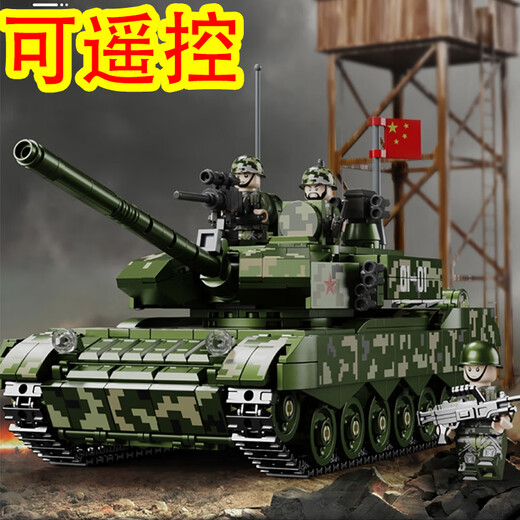贻贝坦克积木遥控儿童2024新款男孩新年礼物拼装黑科技系列可开炮 99A坦克+2人仔【588颗粒】