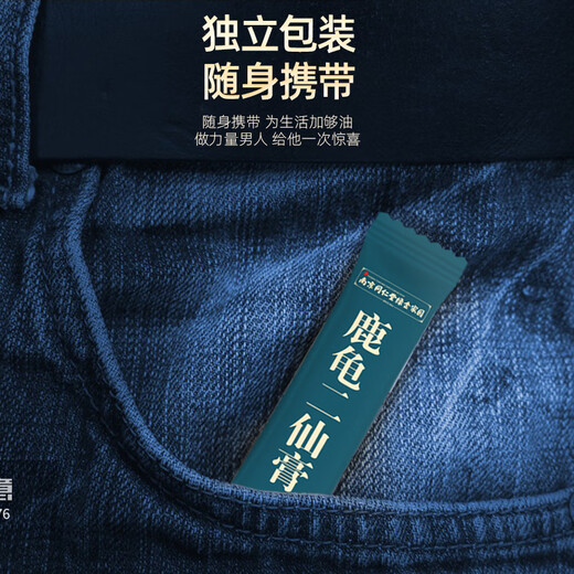 西知堂鹿龟二仙膏300g二仙胶枸杞人参鹿肉鹿皮黄精龟鹿二仙膏肉鹿筋膏