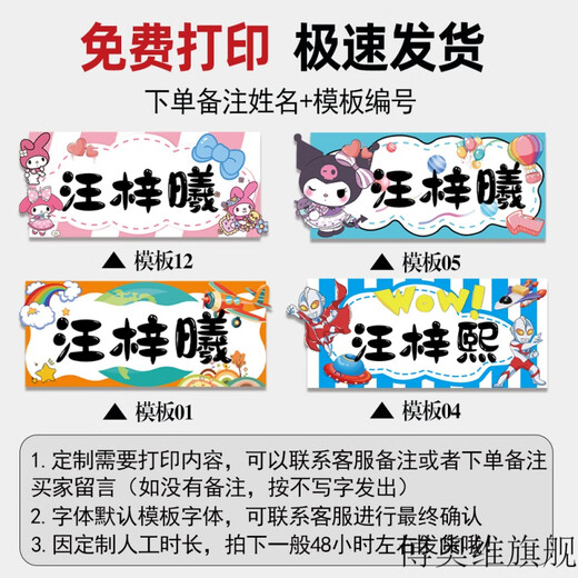 新生入学姓名牌亚克力姓一年级姓名桌牌小学生名字牌幼儿园新生宝宝座位牌定制会议姓名桌牌双面台卡立牌桌面 QT3884姓-4【V型3mm亚克力】 90x25mm
