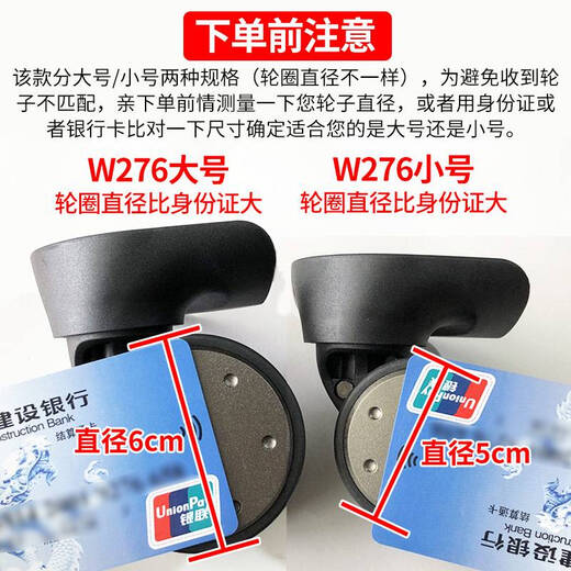 XMSJ适用于90分替换拉杆箱轮子配件轱辘维修2024寸行李箱万向轮 K9276小号#1对左+右