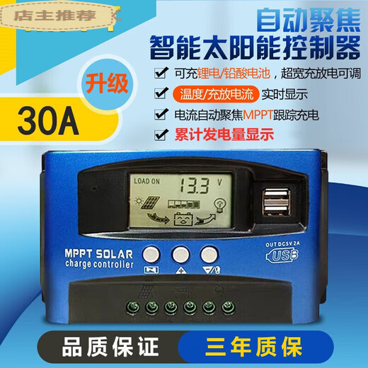 100A solar controller 12V24V36V48V60 photovoltaic panel charger MPPT fully automatic PT fully automatic