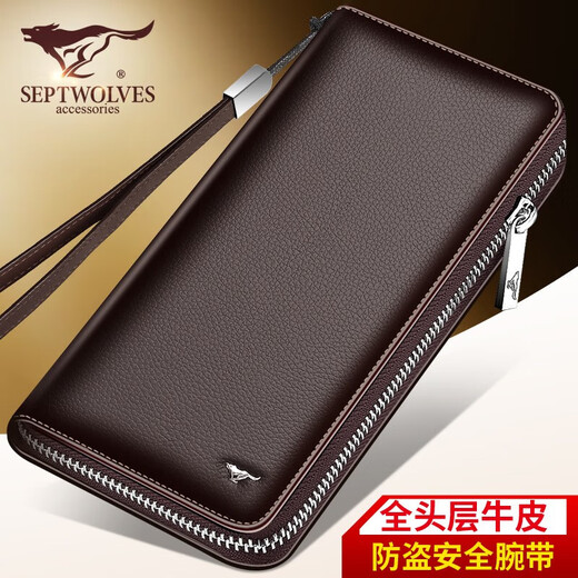 七匹狼（SEPTWOLVES）钱包男长款拉链大容量软皮手包真皮皮夹皮包生日礼物送男友送爸爸 黑色