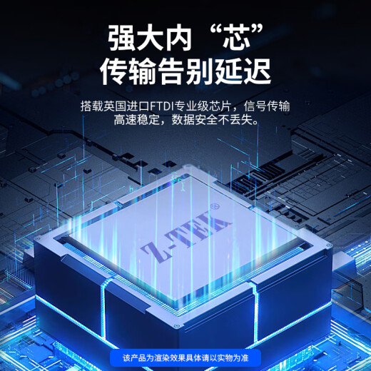 力特（Z-TEK） USB转RS232串口线九孔db9母头COM口转换线FT232工业级芯片ZE599 FTDI芯片【10米】ZE795-100