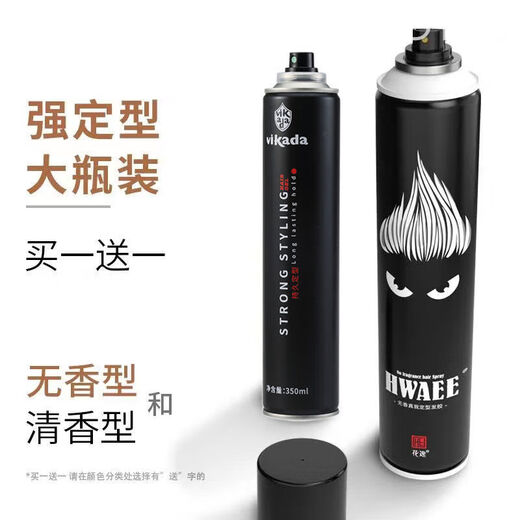 花逸发胶干胶头发定型喷雾男士保湿无味清香摩丝啫喱水膏造型发蜡发泥 vikada无香發蜡+花逸无味發胶F