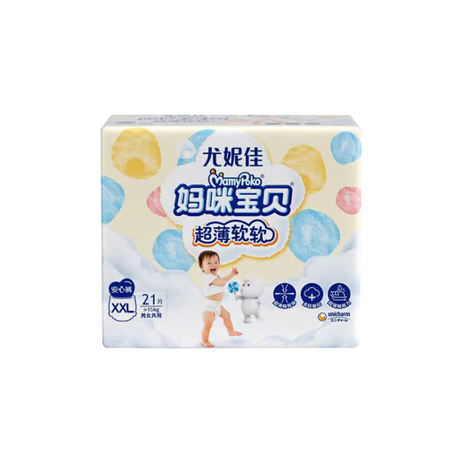 Uniga Mommy Baby Diaper Yunrou Dry Ultra Thin Diaper Baby Newborn Diaper Diaper Care Pants Pulling Pants XXL21 Piece (15kg+)