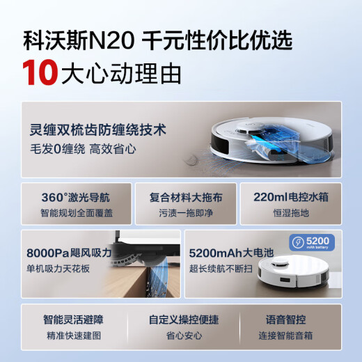 
Ecovacs sweeping robot N20 sweeping and mopping integrated Dibao smart home floor cleaning machine vacuum cleaner laser navigation planning fully automatic sweeping and mopping machine DKX56 N20 [grab the country and make up for low price]