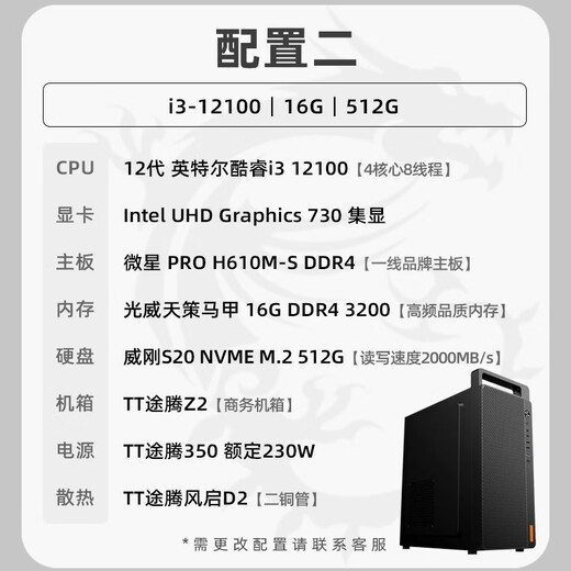 MSI Intel I3 12100 with MSI motherboard core display e-sports home game desktop computer junior high school information technology exam DIY assembly machine complete machine configuration two