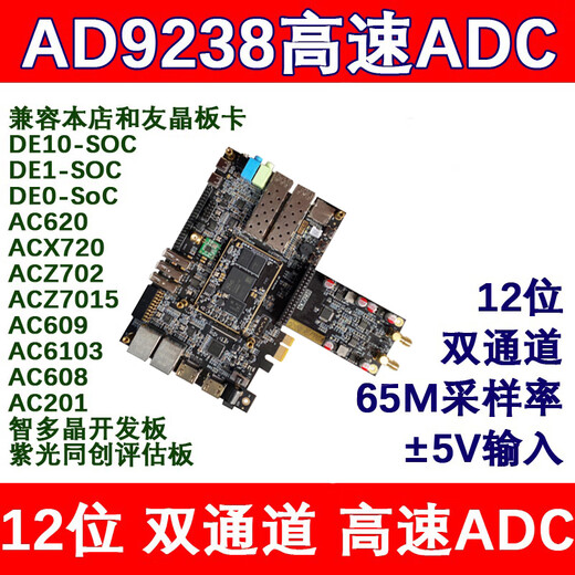 AD9238 AD9226 FPGA 12-bit 65MSP high-speed dual-channel ADC module plus or minus 5V input range customization ADC module only