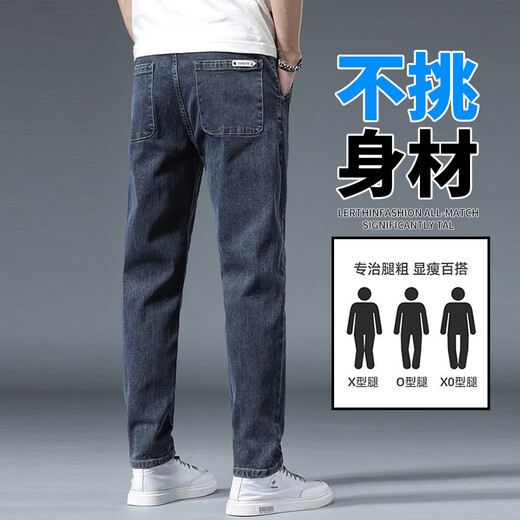 Pantalones para hombres sueltos para hombres de Woodpecker Jeans Pantalones de primavera y verano 2025 NUEVA Marca de moda Pantalones heterosexuales Pantalones combinados Menora 866 Azul Gris 31